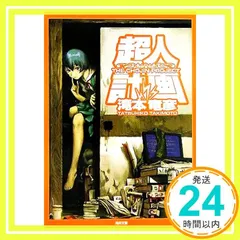 2025年最新】安倍_吉俊の人気アイテム - メルカリ