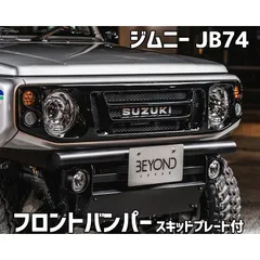 2024年最新】jb23 スキッドプレートの人気アイテム - メルカリ