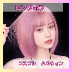 コスプレ　フルウィッグ　ピンク　ボブ　ハロウィン　仮装　976　ウィック　かつら