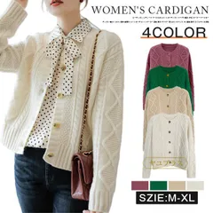 カーディガン レディース ウール100% ニットカーディガン ケーブル編み 羊毛 セーター ウールカーディガン 暖かい ボタン留め 前開き ニットカーデ ニットセーター 長袖 厚手 アウター maozi01