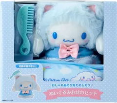 サンリオ SANRIO ぬいぐるみおせわセット お世話 こねこ 子猫 シナモロール シナモン 363898