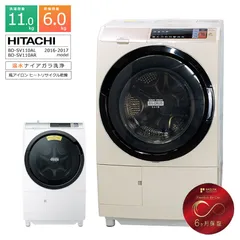 HITACHI 日立 2019年 動作保証付 ヒートリサイクル 温水 ナイアガラ