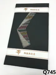 2025年最新】帯屋捨松の人気アイテム - メルカリ