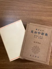 2025年最新】斎藤秀三郎の人気アイテム - メルカリ