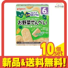 ピジョンベビーおやつ 元気アップCa(カルシウム) お野菜せんべい(ほうれん草+にんじん) 2枚 (×6袋) 10個セット 使用期限2026年4月のものを含む特価商品となっております まとめ売り