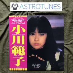 2025年最新】小川範子 cdの人気アイテム - メルカリ