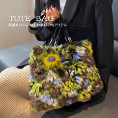 bag917★（予約販売の商品）トートショルダーバッグ ふわふわ 大容量 花柄 きれいめ 肩掛けフェイクファー