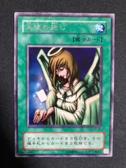 2025年最新】遊戯王 天使の施しの人気アイテム - メルカリ