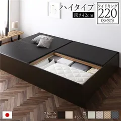 畳ベッド 連結ベッド ハイタイプ 高さ42cm ワイドキング220 S+SD シングル+セミダブル ブラウン 美草ブラック 収納付き 日本製 国産 すのこ仕様 頑丈設計 たたみベッド 畳 ベッド 収納ベッド【代引不可】