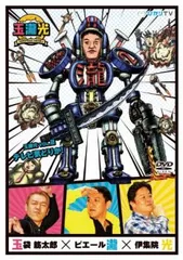 2026年最新】伊集院光 dvdの人気アイテム - メルカリ