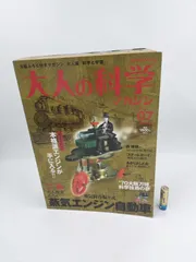 2025年最新】蒸気エンジンの人気アイテム - メルカリ