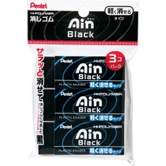 ぺんてる パック アインブラック10消ゴム 3個 XZEAH103Aのサムネイル