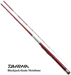 ダイワ ブラックジャックイカダ メタルチューン 127・R (ロッド