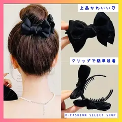 【ベストセラー】大きめリボン クリップ ヘアアクセサリー ブラック 簡単装着 ヘアアレンジ 髪飾り シンプル 大人可愛い 韓国風 おしゃれ ヘアクリップ