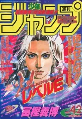 2026年最新】1995 マガジン 少年の人気アイテム - メルカリ