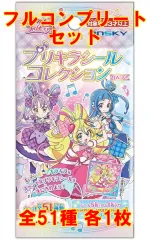 【中古】コレクションシール ◇キミとアイドルプリキュア♪ プリキラシールコレクション フルコンプリートセット
