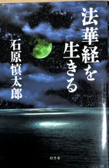 石原慎太郎カレンダー付き貴重な本です。 odmalihnogu.org