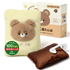 【限定】YUSIDO 湯たんぽ ゆたんぽ 充電式 蓄熱式 電気湯たんぽ 急速充電 4~12H長時間保温 防爆充電器 過熱防止機能 省エネ 暖房器具 洗濯可能 お腹周り 背中 指先 足元 防寒グッズ 冷え対策 ギフト プレゼント （クマ）