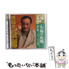 小学館CDつきマガジン　落語　昭和の名人　決定版　1〜26 CDセット CDつきマガジン 隔週刊 落語 昭和の名人 決定版 全26巻(1