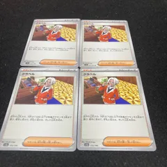 ポケモンカード　汎用　クラベル　4枚　トレーナーズ　プレイ用　2点目以降-100円