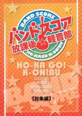 2025年最新】けいおん スコアの人気アイテム - メルカリ