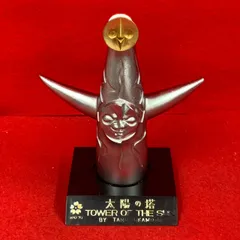 2025年最新】太陽の塔 岡本太郎 置き物の人気アイテム - メルカリ