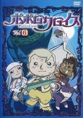 2025年最新】DVD ポポロクロイスの人気アイテム - メルカリ