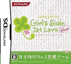 【中古】ときめきメモリアル Girl's Side 1st Love Plus