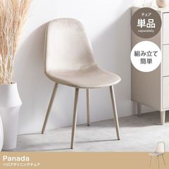 美品】IKEA ODGER ダイニングチェア 北欧 ベージュ - メルカリ