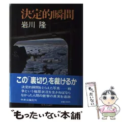 2024年最新】岩川隆 の人気アイテム - メルカリ