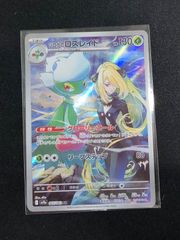シロナのロズレイド　AR 065/063 sv9a 熱風のアリーナ