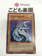 遊戯王　海外版　英語　サイバー・ドラゴン / Cyber Dragon　1st　スーパー　CRV-EN015