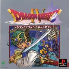 【中古】PSソフト ドラゴンクエストIV 導かれし者たち