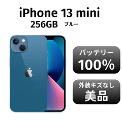 2025年最新】IPHONE13MINI 256gb ブルーの人気アイテム - メルカリ
