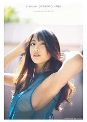 岡本杷奈 等身大ポスター 新品未開封 アサ芸シークレット 眼帯水着で挑発 伊織いお 等身大ポスター アサ芸シークレット 眼帯ビキニ 紫 未