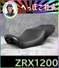 【2023年最新】zrx1100 シートの人気アイテム - メルカリ