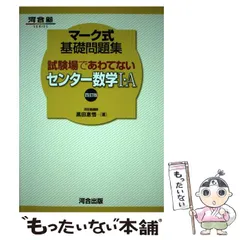 センター 問題集 16点セット センター 問題集 16点セット センター 問題集 16点セット