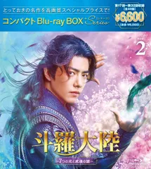 2024年最新】陳情令 blu-ray specialの人気アイテム - メルカリ