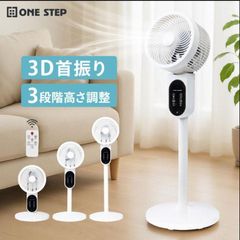 扇風機 リビング リモコン付き おしゃれ サーキュレーター 静音 3段階調節 首振り  自動OFF　タイマー リモコン付き リビング扇風機 リビングファン リビング 寝室 子供部屋 オフィス 置き型  空気循環 送風 換気 小型 静音 洗える 省エネ