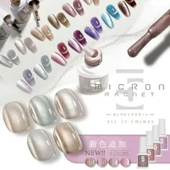 【ネイル工房公式店】5ミクロンマグネットジェル 奥行きアート 5ミクロン粒子 人気カラー ネイル工房 【5micron Magnet】