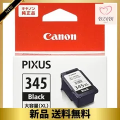 2024年最新】canon345xlの人気アイテム - メルカリ