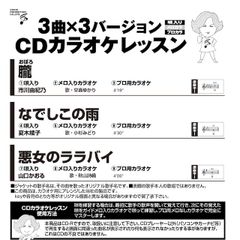 CDカラオケレッスン219　（GCD-219）