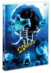 2024年最新】高橋貞子の人気アイテム - メルカリ