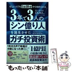 3年で3人のシン億人を誕生させたガチ投資術 - メルカリ