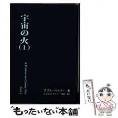 グラマー アリス・ベイリー著 AABライブラリー 7種類7冊 グラマー アリス・ベイリー著 AABライブラリー 7種類7冊