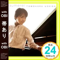 2025年最新】牛田智大の人気アイテム - メルカリ