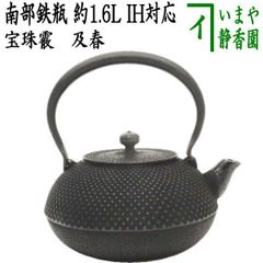 池永鉄工☆南部鉄瓶☆南部鉄器☆くまのがっこう - メルカリ