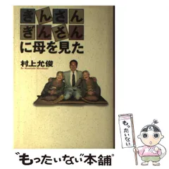 2025年最新】きんさん・ぎんさんの人気アイテム - メルカリ