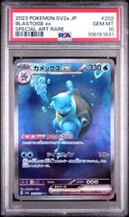 【PSA10】フウロ SR　195/190 PSA10】フウロ (SR) {195/190} [S4a] - magi通販【ポケモン