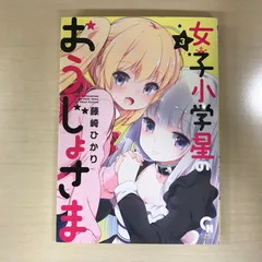 藤崎ひかり展　アクリルスタンドC　藤崎ひかり　アクリルスタンド　しぐれうい 藤崎ひかり展 アクリルスタンドC 藤崎ひかり アクリルスタンド